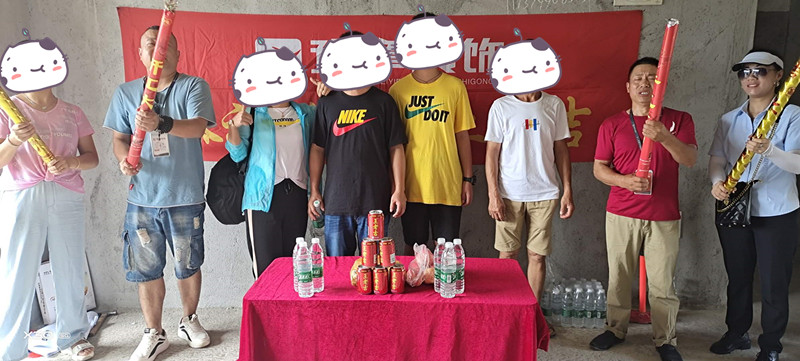 恭祝天悅城余總愛家開工大吉??！