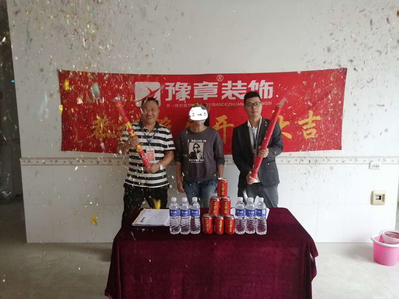 恭祝湘東新街農(nóng)貿(mào)市場劉總愛家開工大吉！！