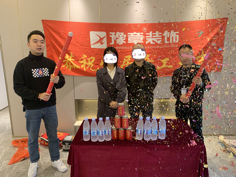 恭祝鳳凰天境曾總愛家開工大吉！！