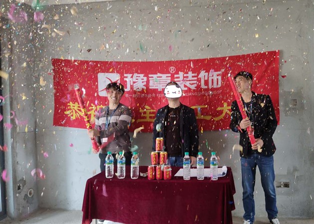 恭祝天璽灣張總愛家開工大吉??！