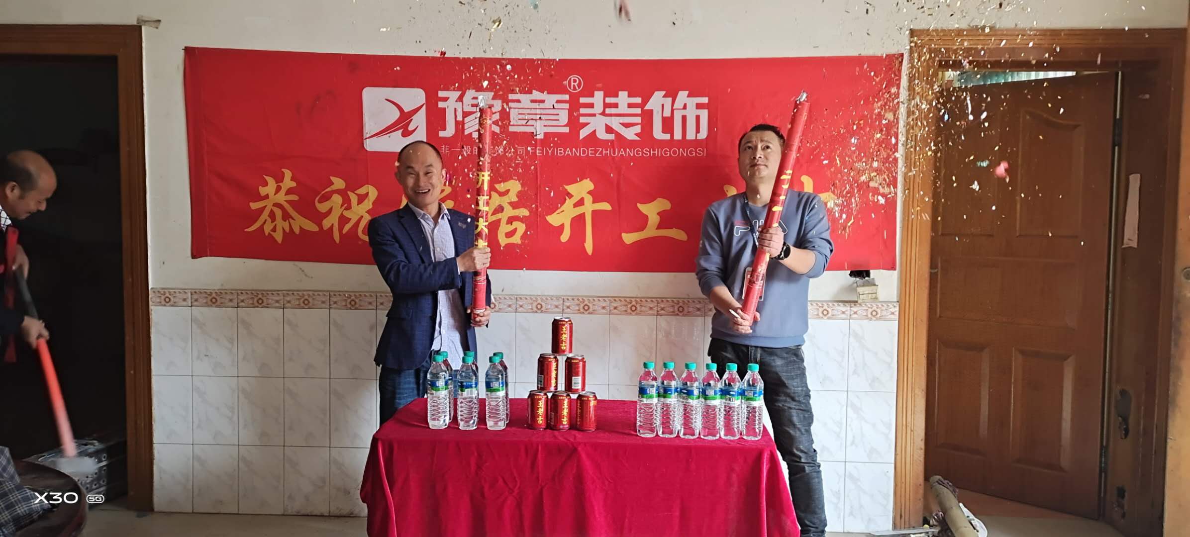 恭祝洋田陳總愛家開工大吉??！