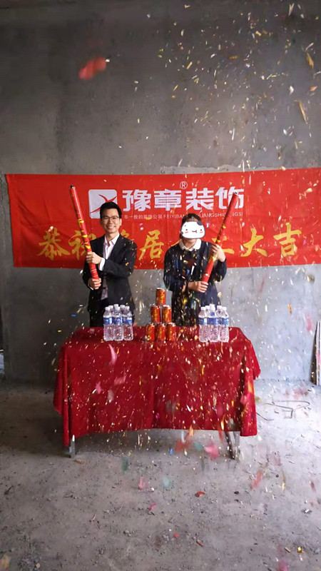 恭祝蘆溪華光社區(qū)吳總愛家開工大吉??！