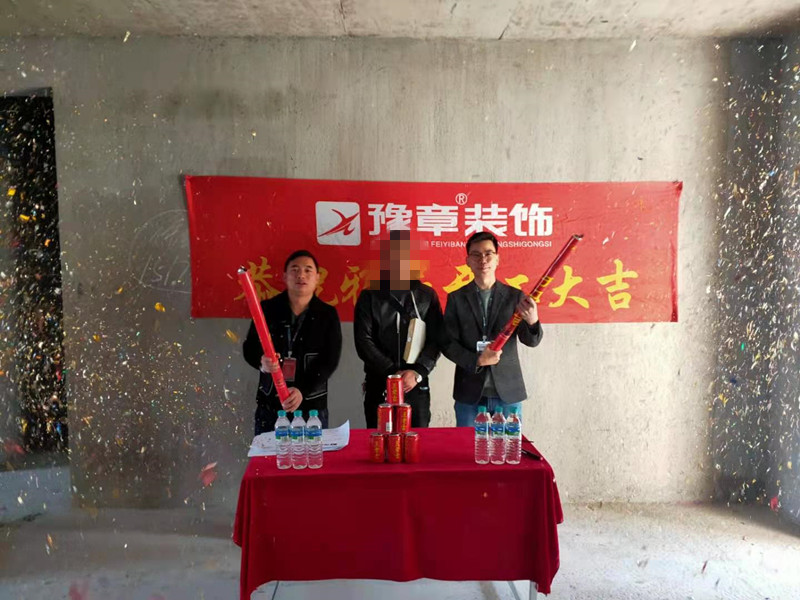 恭祝潤達(dá)府賀總愛家開工大吉！！