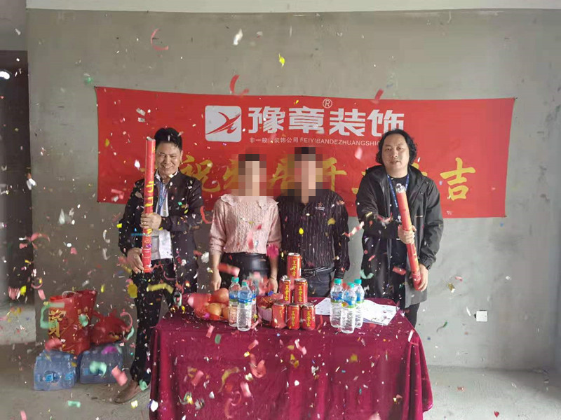 恭祝首府一號(hào)陳總愛家開工大吉??！