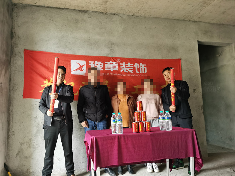 恭祝公園一號鐘總愛家開工大吉??！