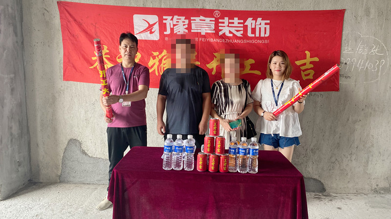 恭祝翠湖小區(qū)王總愛家開工大吉?。? /></a></dt>
                                <dd>
                                    <h4>
                                        <a href=