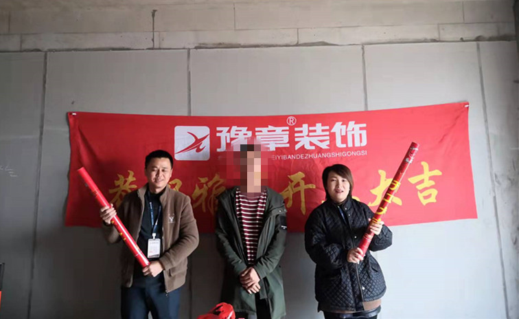 恭祝景盛豪庭徐總愛(ài)家開(kāi)工大吉??！