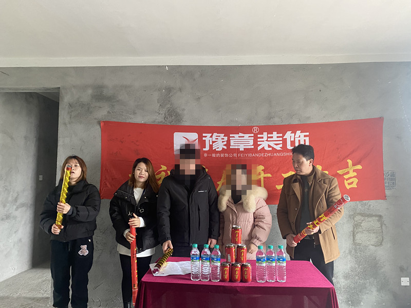恭祝首府一號(hào)顏女士愛(ài)家開(kāi)工大吉??！
