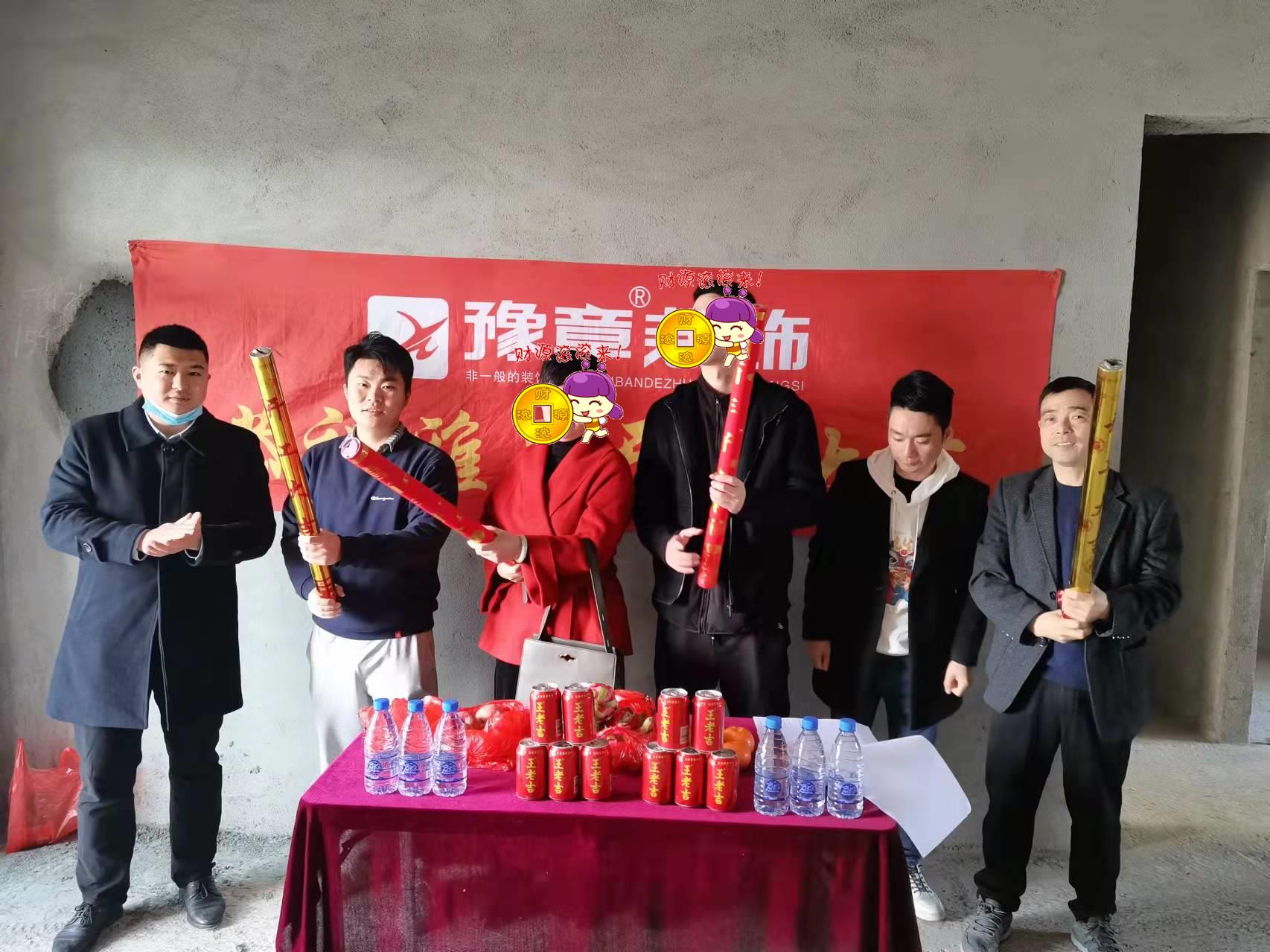 恭祝水墨華府蘭老師愛(ài)家開(kāi)工大吉??！