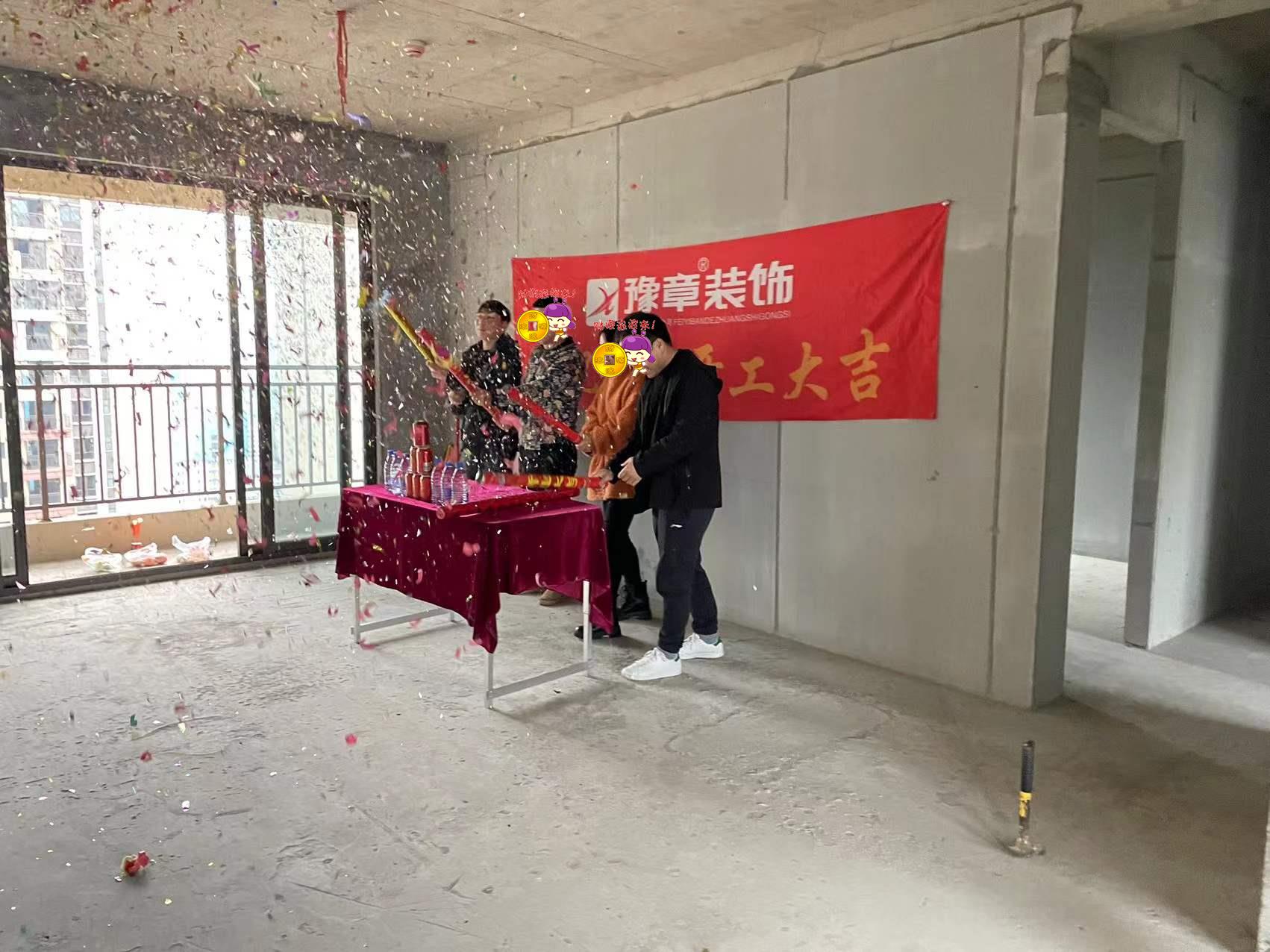 恭祝景盛豪庭彭總愛家開工大吉！！