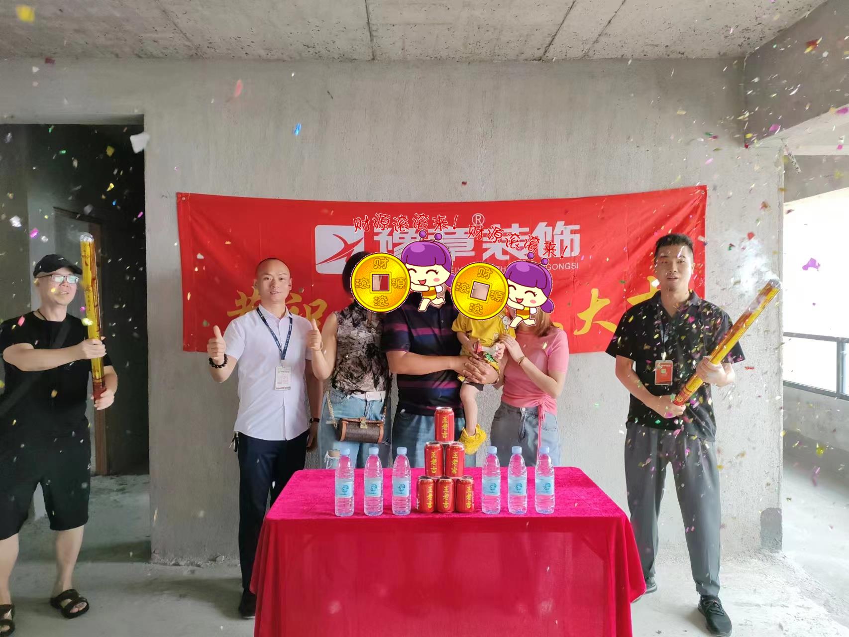恭祝天悅灣彭總愛家開工大吉！！
