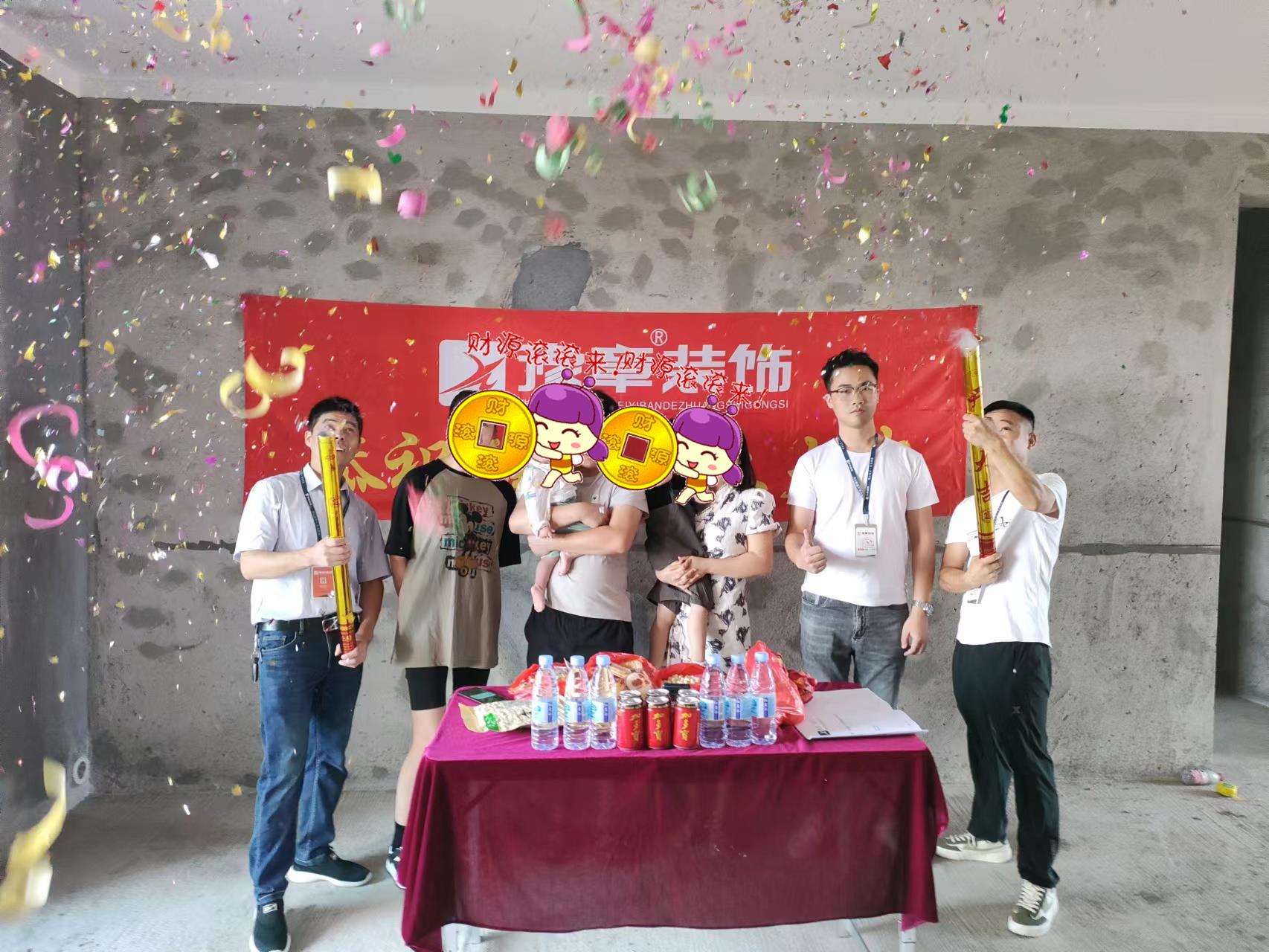 恭祝聚龍府宴總愛家開工大吉??！