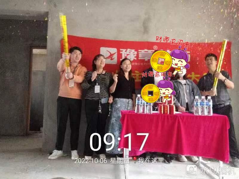 恭祝御龍灣馬總愛家開工大吉??！