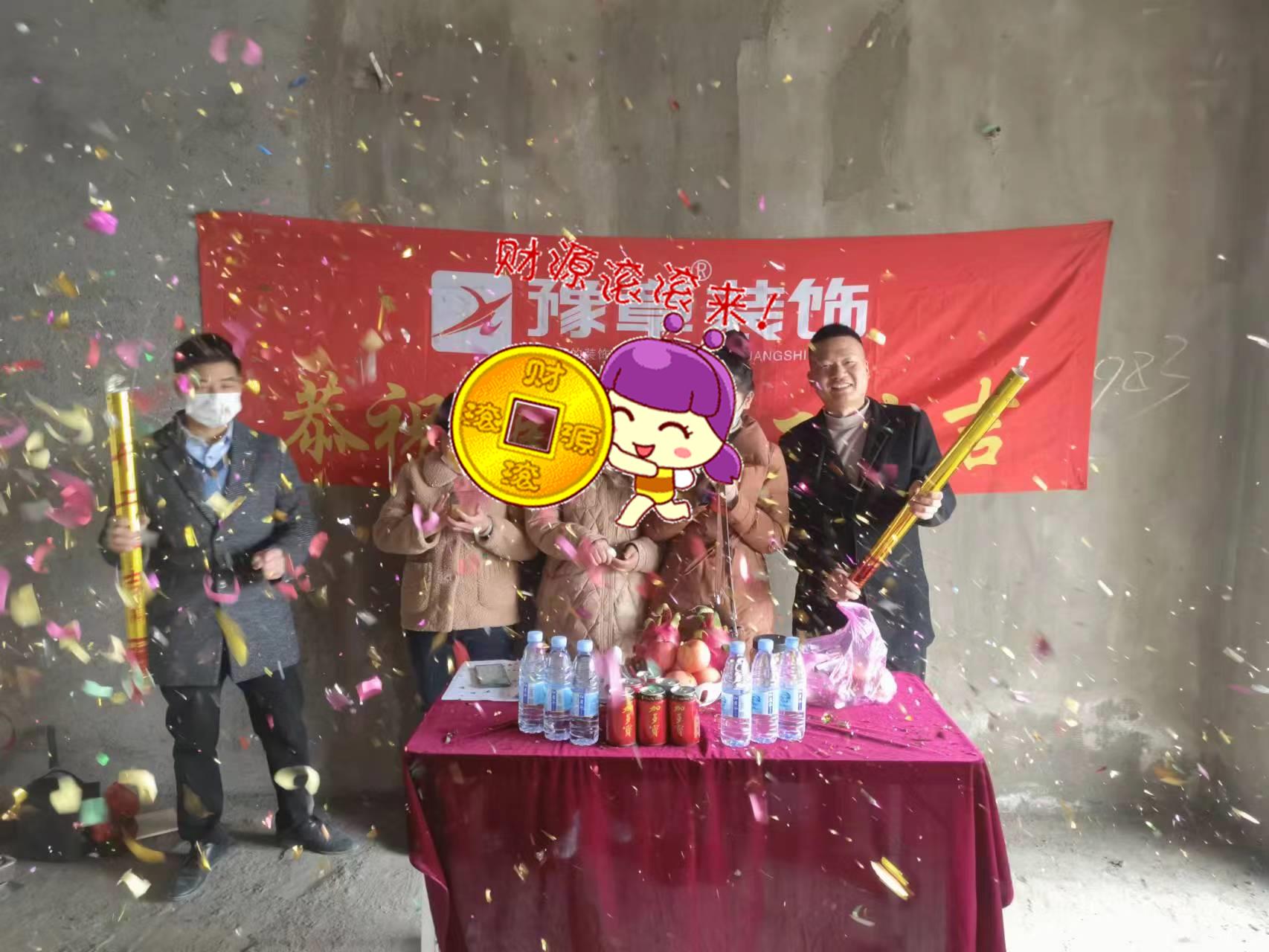 恭祝雍華庭胡女士愛(ài)家開(kāi)工大吉！！